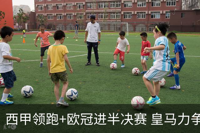 西甲领跑+欧冠进半决赛 皇马力争本赛季拿双冠